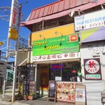 ロイヤルグリーン レストランアンドバー - 外観