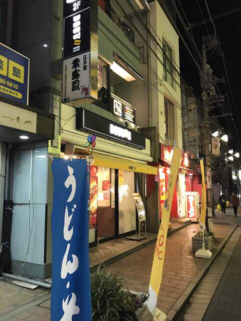 ドトールコーヒーショップ 武蔵小金井店 Doutor 武蔵小金井 カフェ 食べログ