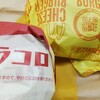 マクドナルド 白木原店