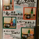 老田酒造店 - 