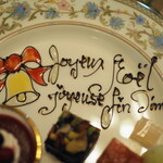 ドゥ・ラパン - デザートプレートのメッセージ