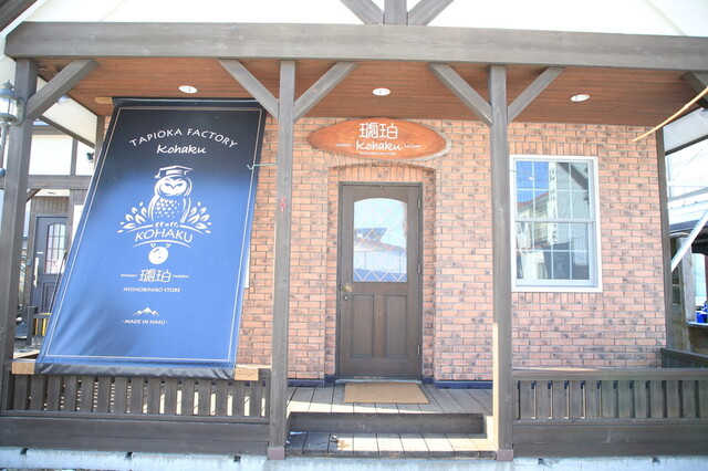 琥珀 西帯広店（KOHAKU） - 柏林台（スイーツ）の写真