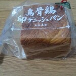 Kanazawa Ukeian - 烏骨鶏卵デニッシュパン(1,620円)