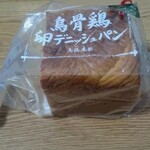 金澤 烏鶏庵 - 烏骨鶏卵デニッシュパン(1,620円)
