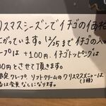 クレープリー チロル - お知らせ