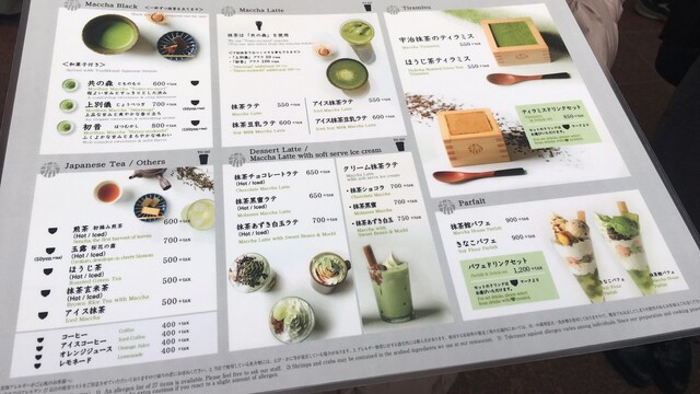 メニュー写真 マッチャ ハウス 抹茶館 京都河原町店 Maccha House 京都河原町 カフェ 食べログ