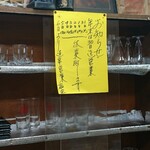 Yakitori Nojima - 