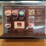 春木屋 - トッピング等メニュー(H31.2.20撮影)