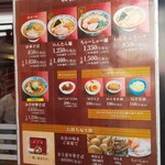 春木屋 - 店舗外掛けメニュー(H31.2.20撮影)