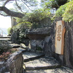 僧伽小野 一秀庵 - 表入口