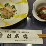 日本橋 - おとうし