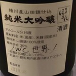 日本橋 - IWC世界一