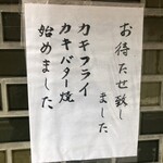 とんかつ 万平 - 