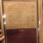 獣 鉄板焼 tamaya - 