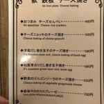 獣 鉄板焼 tamaya - 