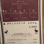 獣 鉄板焼 tamaya - 