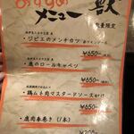 獣 鉄板焼 tamaya - 