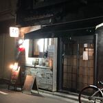 獣 鉄板焼 tamaya - 