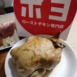 POLLO - 【クリスマス限定】一羽丸ごと地鶏@3800円