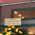 The Noodles & Saloon Kiriya - 