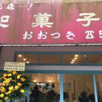 The Noodles & Saloon Kiriya - 屋号が…