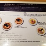 ラーメン巌哲 - 