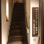 ガルリカフェ - galerie cafe(店舗への階段)