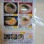 茉莉花 - メニュー