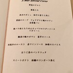 オステリア.ミチ - 