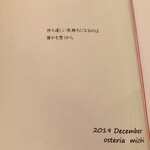 オステリア.ミチ - 