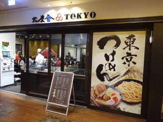 押上の美味しいラーメン店7選 通好みの絶品揃い 食べログまとめ 押上の美味しいラーメン店7選 通好みの絶品揃い 食べログまとめ