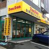お弁当　どんどん 沼北店