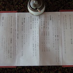 僧伽小野 一秀庵 - ドリンクメニュー