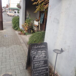 Cafe ヒペリカム - 岡崎公園が近いミャ