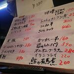 やきとん あかね - 