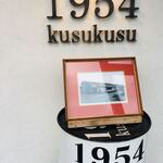 1954 kusukusu - 