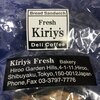 Kiriy’s Fresh 成城店