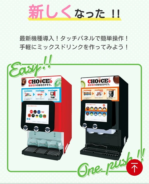 ドリンクバー By Aiko ガスト 豊橋江島店 南栄 ファミレス 食べログ