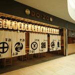 DO-ZO - 店内写真