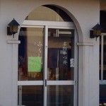 レストラン ふくしん - 