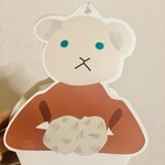 タルティン - ニコル