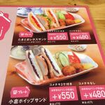 コメダ珈琲店 - 