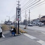 博多ラーメン なみへい - 