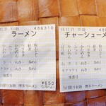 博多ラーメン なみへい - 