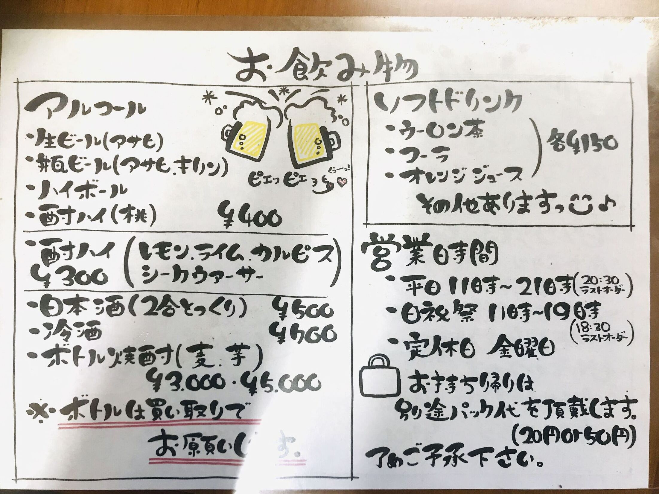 メニュー写真 : もっちゃん - 東岡山/お好み焼き | 食べログ