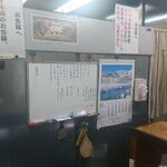 伊勢屋酒店 - ボードメニュー。