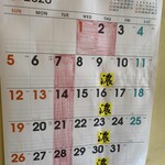 らーめん 三福 - 1月の営業です^ ^