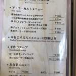 kitchen俊貴 - ア・ラ・カルト