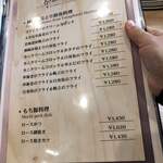 kitchen俊貴 - グランドメニュー