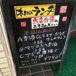 本日のメニュー